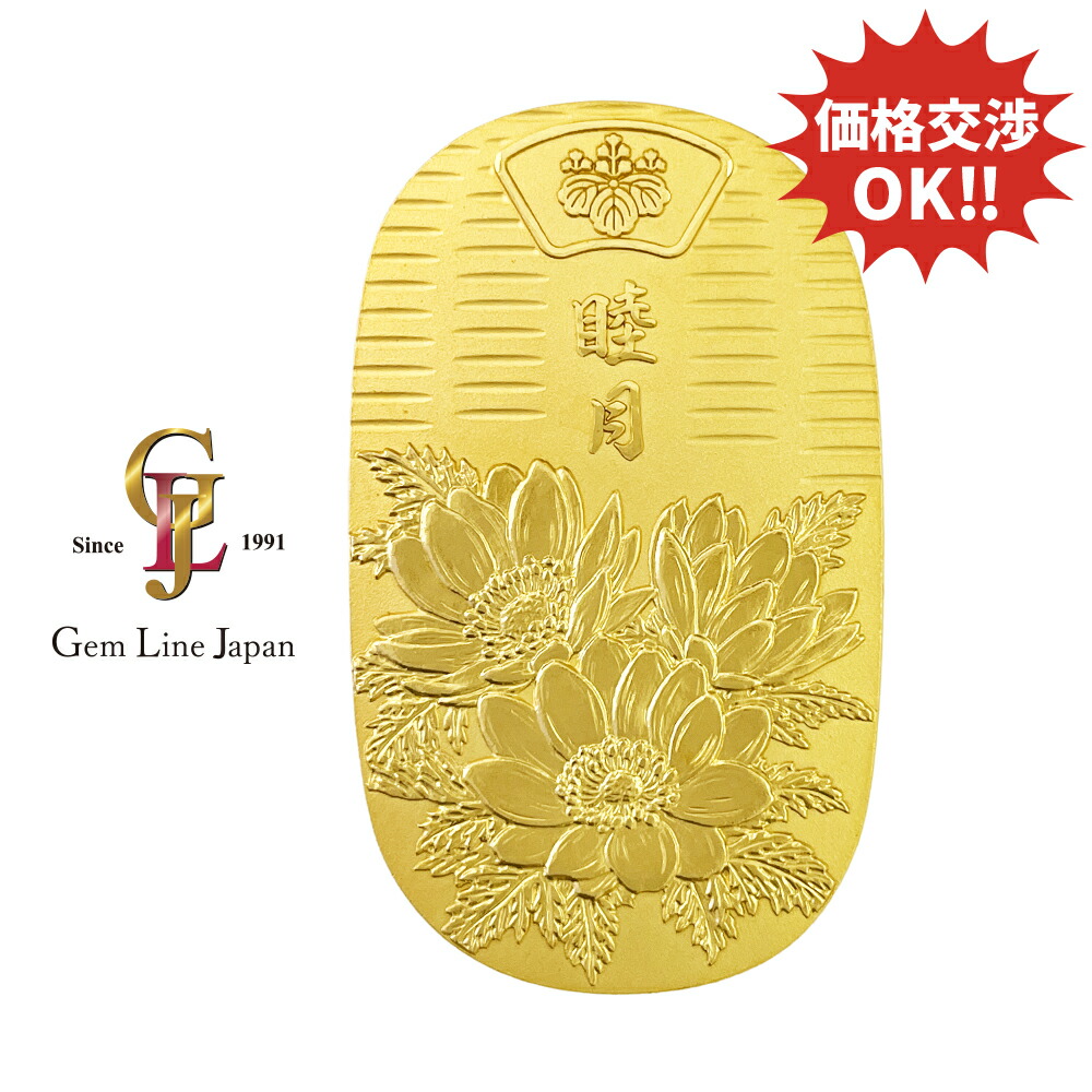 楽天市場】記念小判 2020年東京オリンピック記念 純金 K24【中古