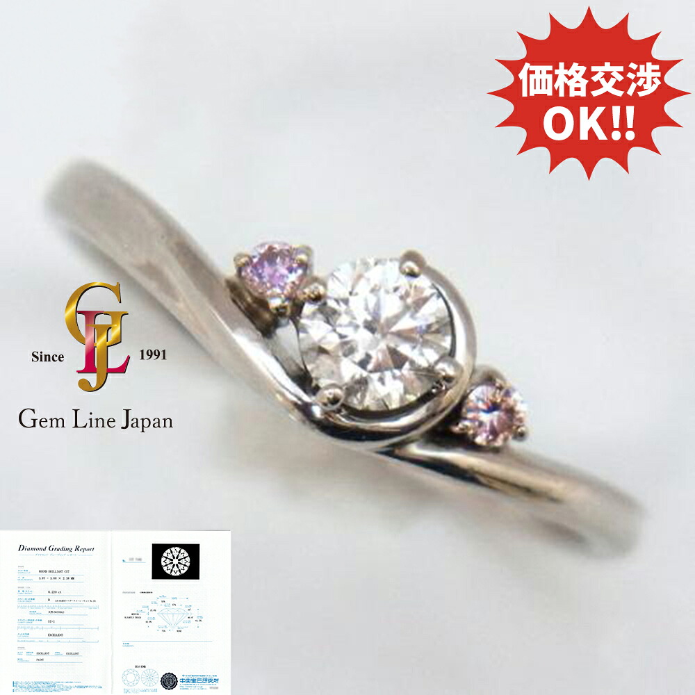 ハートアンドキューピッド ダイヤモンド リング 0.22ct Dカラー SI1クラス トリプルエクセレントカット プラチナ ピンクダイヤ入り【中古】