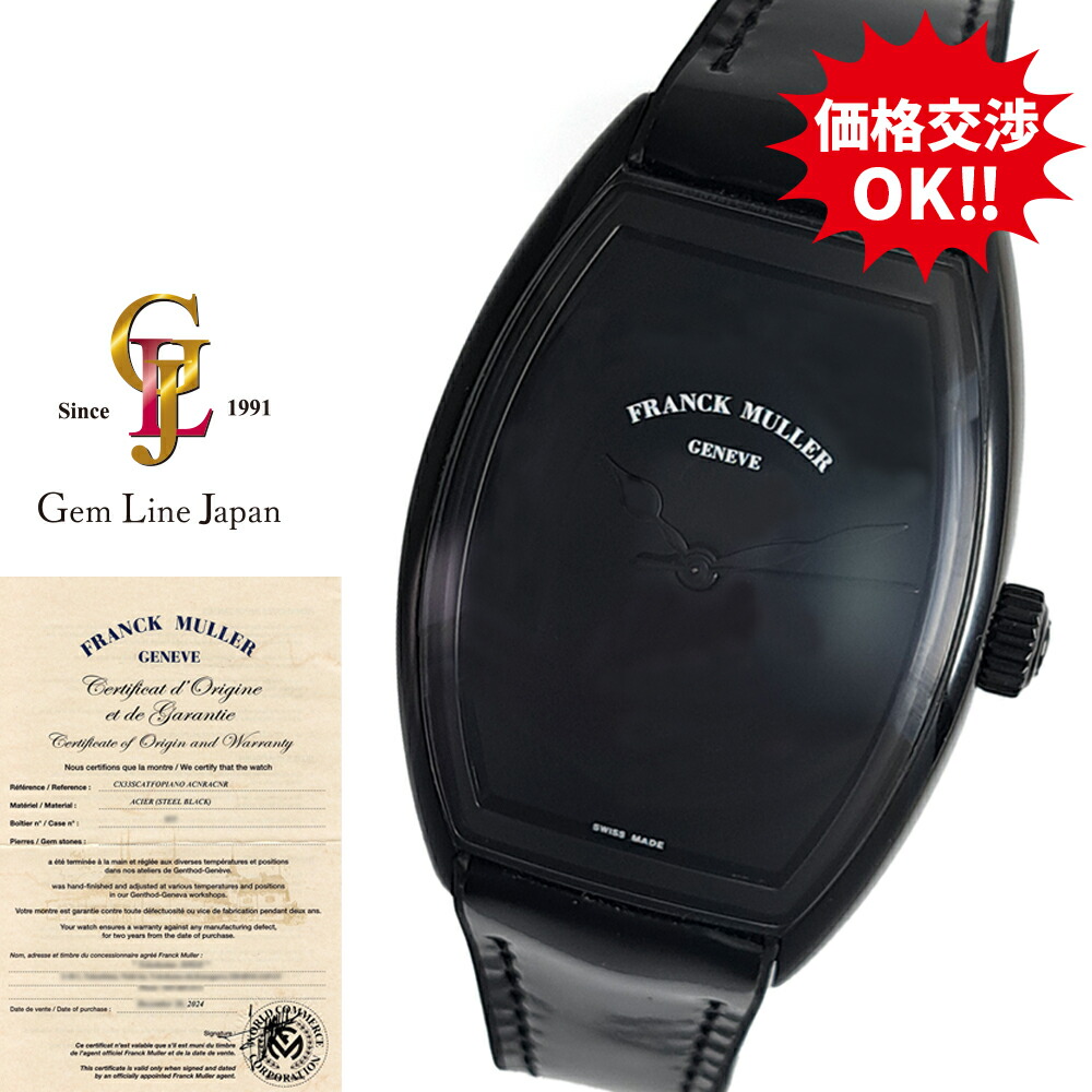 【中古】国内正規ギャラ付 フランクミュラー グランド カーベックス ピアノ CX33SCATFOPIANO ACNRACNR 裏スケ メンズ 自動巻 時計