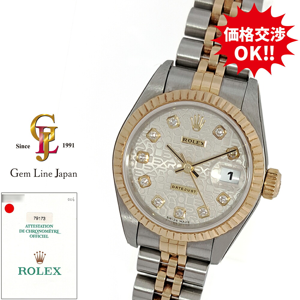 【中古】ロレックス デイトジャスト 79173G Y番 シルバー彫コンピューター 10P純正ダイヤ ギャラ・一部保護シール付 レディース 自動巻 時計