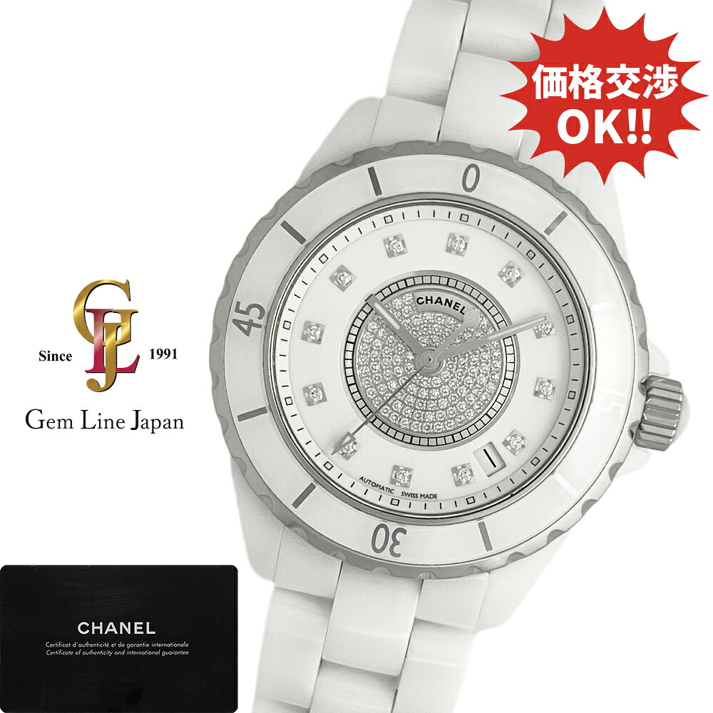 【中古】シャネル J12 H1759 純正センターダイヤ/12P 38mm ギャラ付 メンズ 自動巻 時計｜宝石流通ジェムラインジャパン 328,185円