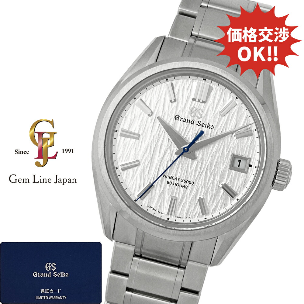 【中古】未使用 グランドセイコー エボリューション9 コレクション メカニカルハイビート SLGH005 白樺 ギャラ付 メンズ 自動巻 時計