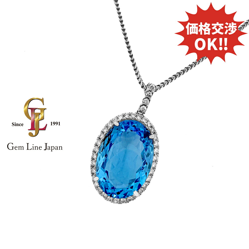 【新品】Pt900/Pt850 ブルートパーズ 15.44ct ダイヤモンド 0.47ct ネックレス｜宝石流通ジェムラインジャパン