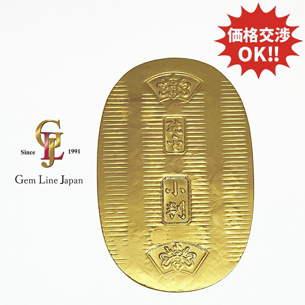 楽天市場】光則作 純金 K24 小判 新春の令和 約30g 木箱入 ホール