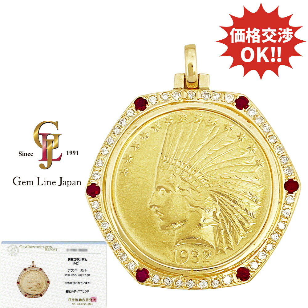 【中古】K21.6 K18 22.82g ヤング インディアン イーグル 10ドル 金貨 ルビー ダイヤモンド 0.55ct コイン トップ 日宝総研カード鑑付き|宝石流通ジェムラインジャパン