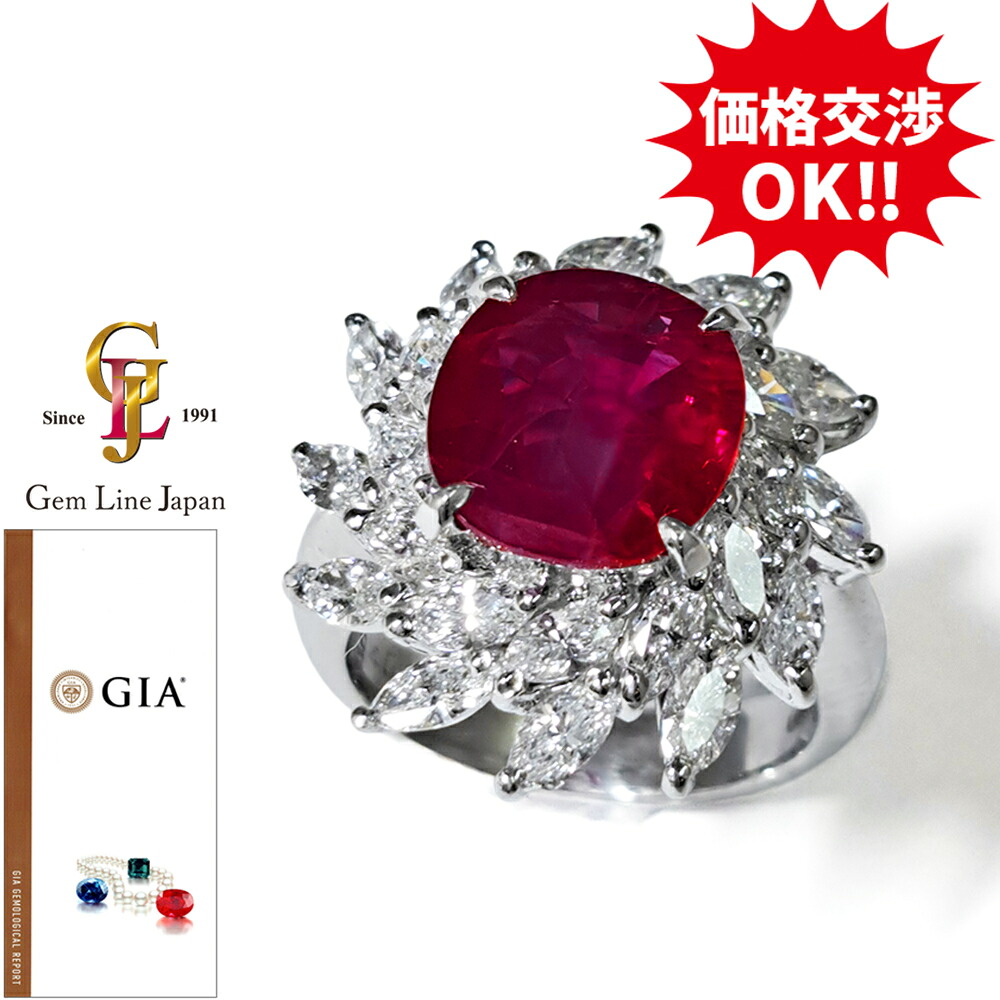 【中古】：Pt900 GIA鑑別・GRJソーティング付 ビルマ産 RED ルビー 4.05ct ダイヤモンド 2.19ct プラチナ リング