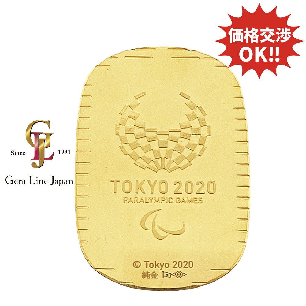 20.71g 【未使用】K24 検定マーク付 2020 東京パラリンピック エンブレム 純金製小判
