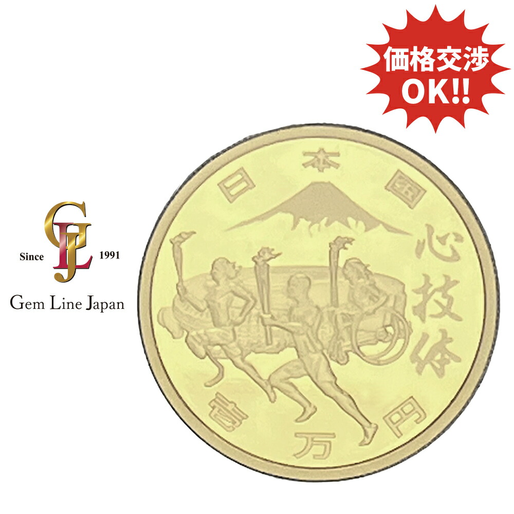 15.60g 【未使用】純金製 K24 2020東京パラリンピック競技大会記念 1万円 プルーフ金貨