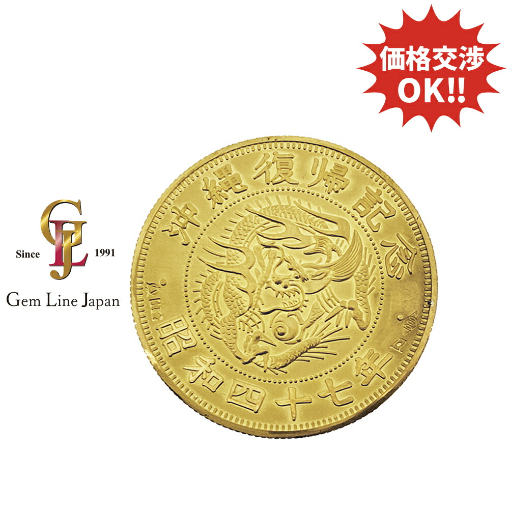 【中古】27.19g 純金製 K24検定マーク付 沖縄復帰記念メダル