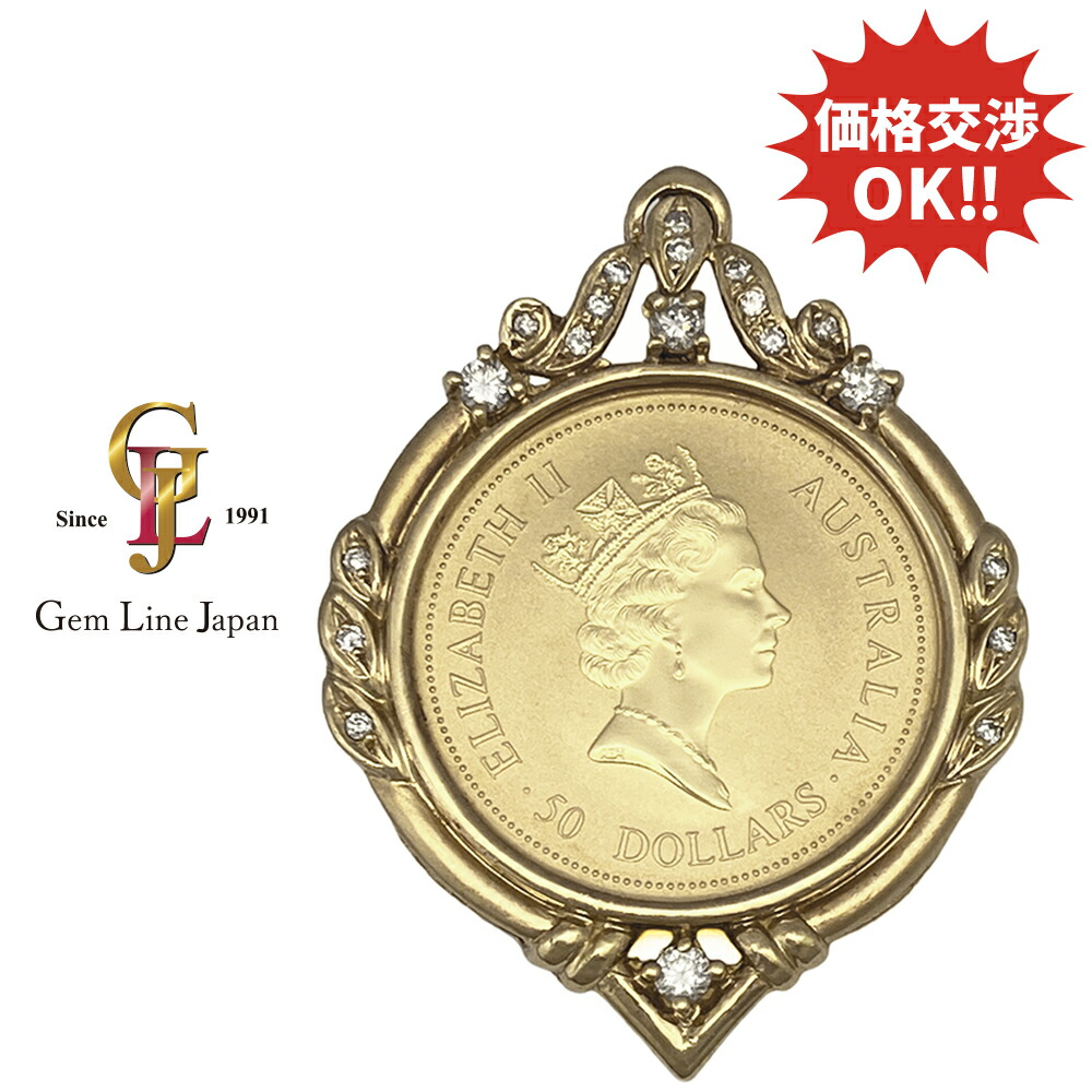 【中古】22.58g K24 K18 オーストラリア カンガルー ナゲット 金貨 1/2 オンス ダイヤモンド 0.35ct コイン トップ 片面保護ガラス付き｜宝石流通ジェムラインジャパン 336,600円