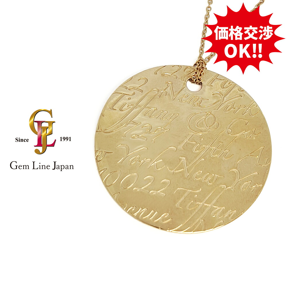 【中古】ティファニー TIFFANY&Co. ノーツ ラウンド ニューヨーク YG ペンダント プチネックレス｜宝石流通ジェムラインジャパン