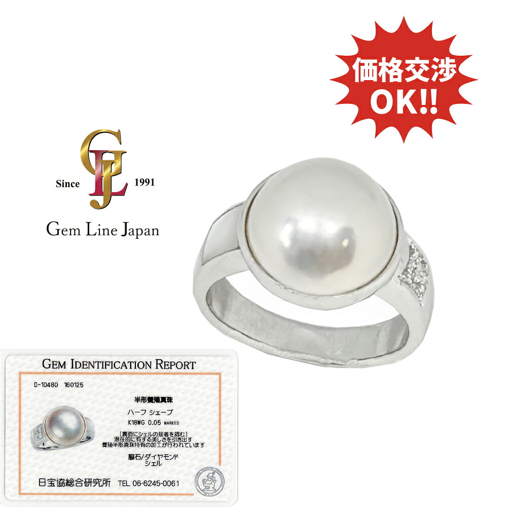 タサキ TASAKI K18 WG マベパール 1.3ct ダイヤモンド 0.05 リング 日宝協カード鑑付｜宝石流通ジェムラインジャパン