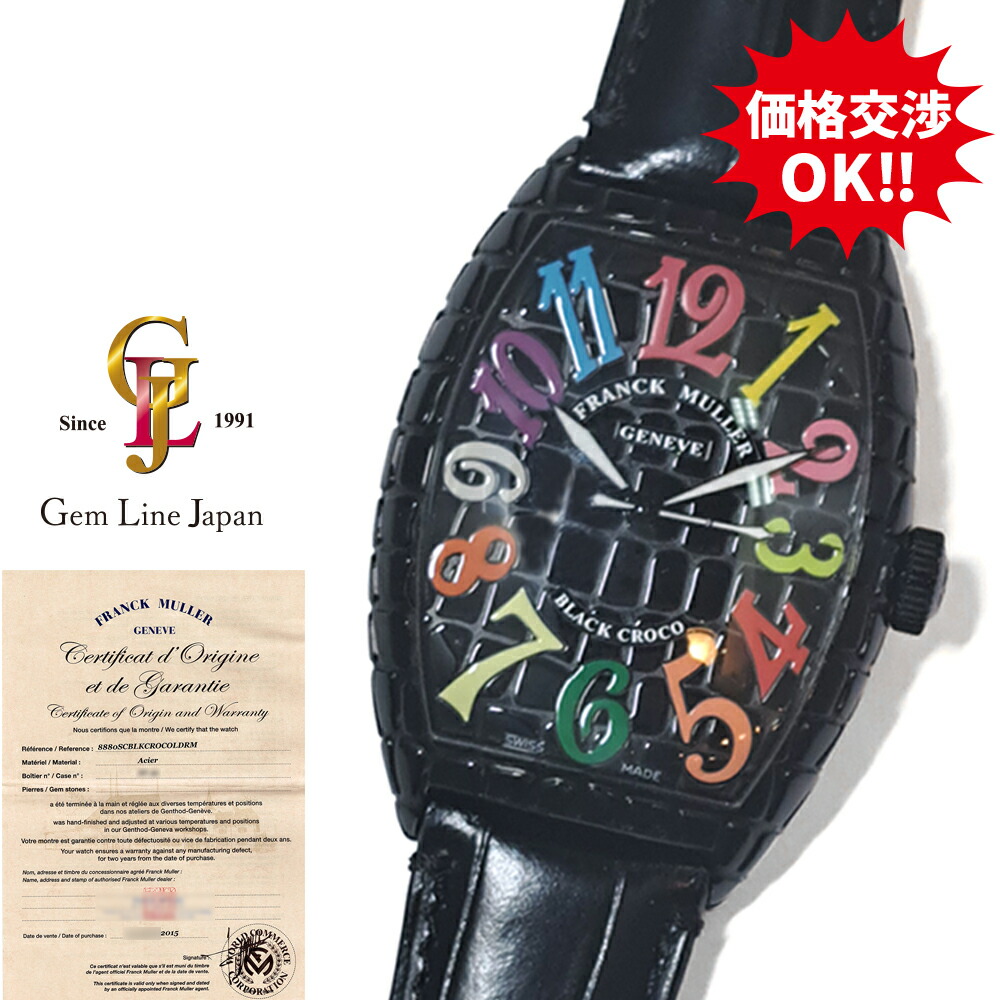 楽天市場】【FRANCK MULLER】フランクミュラー トノーカーベックス