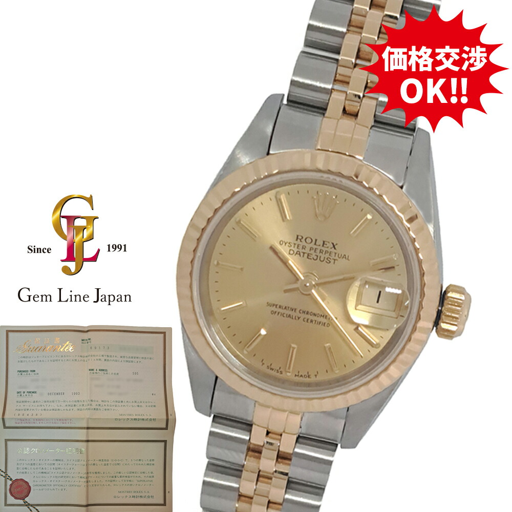 【中古】ロレックス デイトジャスト 69173 X番 シャンパンゴールド YG/SS ギャラ付 レディース 自動巻 時計