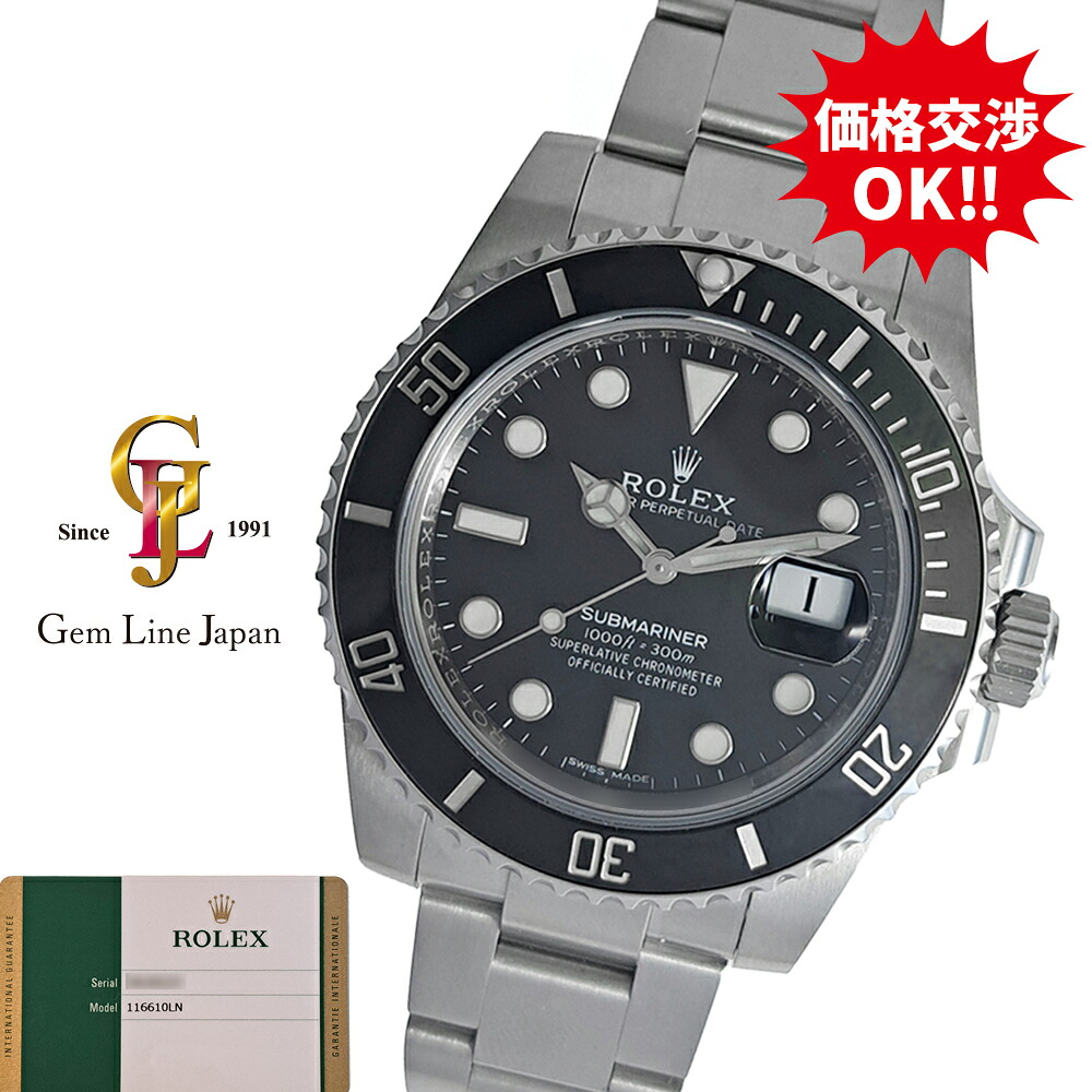 【中古】ロレックス サブマリーナ 116610LN ランダム番 ルーレット刻印 鏡面バックル ギャラ付 メンズ 自動巻 時計