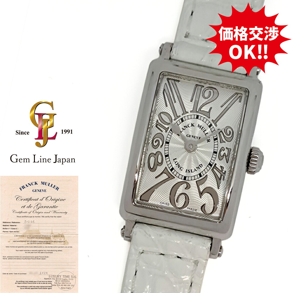 【中古】フランクミュラー ロングアイランド プティ レリーフ 802QZREL シルバー ギャラ付 レディース クォーツ 時計