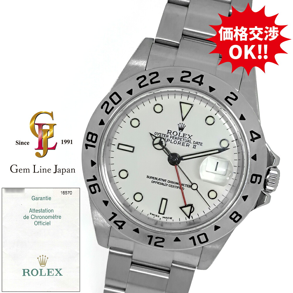 【中古】ロレックス エクスプローラーII 16570 F番 ホワイト ギャラ付 メンズ 自動巻 時計