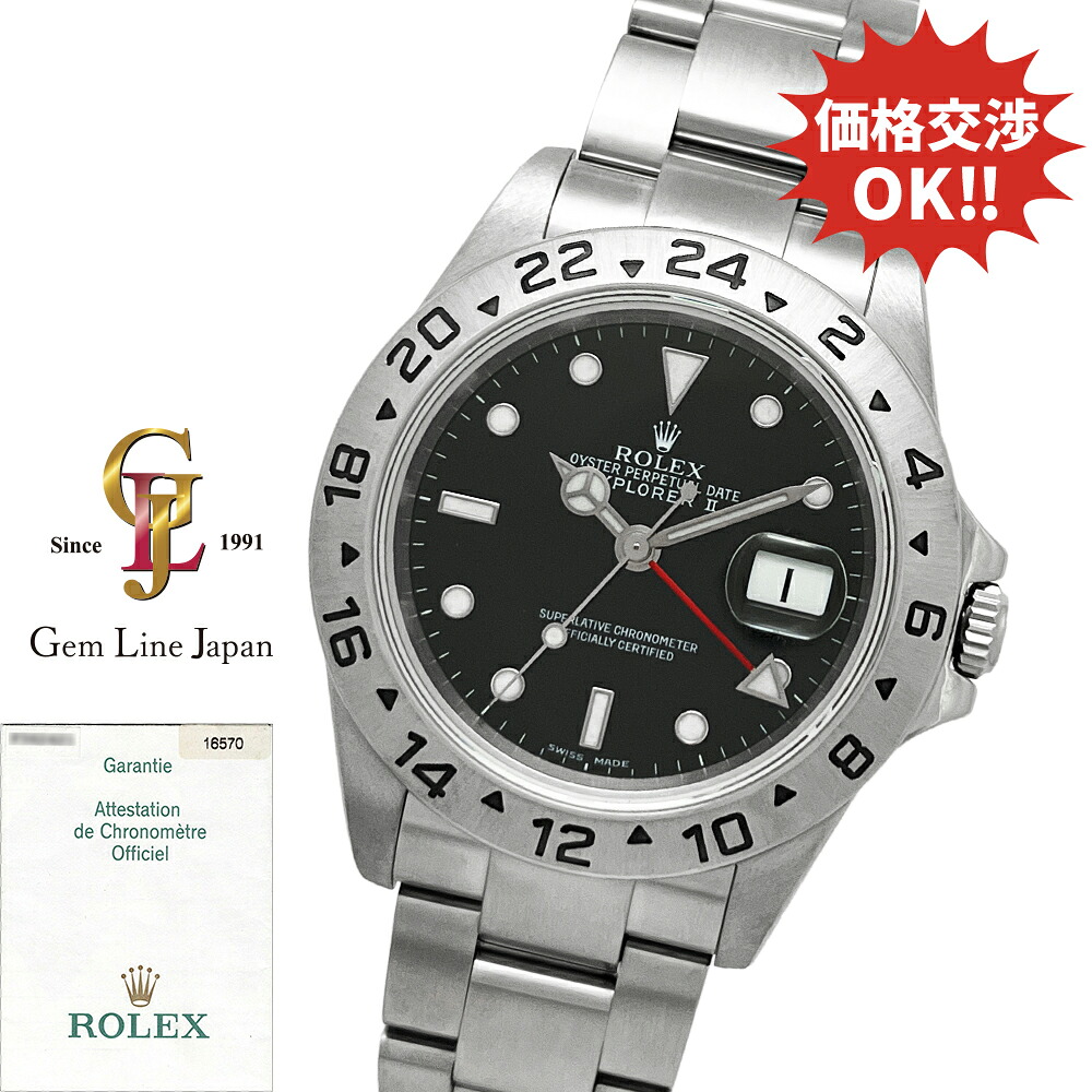 【中古】ロレックス エクスプローラーII 16570 F番 ブラック ギャラ付 メンズ 自動巻 時計|宝石流通ジェムラインジャパン