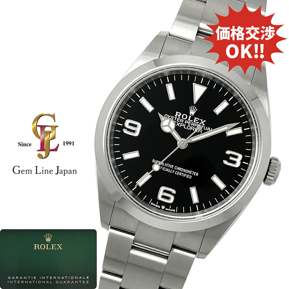 【中古】ロレックス エクスプローラー 36 124270 ギャラ付 メンズ 自動巻 時計