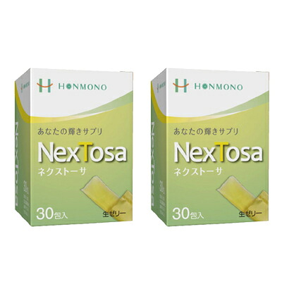 置き目売りわたす店 ネクストーサ NexTosa  150g(5g×30包入)  2個仕掛ける 糖鎖滋養分 生ゼラチン印字機