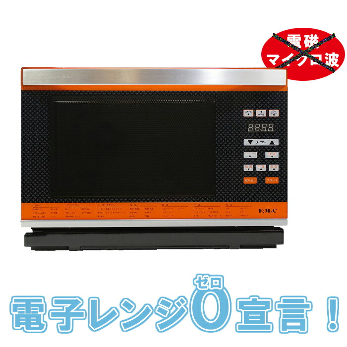 にっしーさま専用　パワースチーム・オーブンNEWグランシェフ 楽天市場】送料無料 New グランシェフ パワー スチームオーブン
