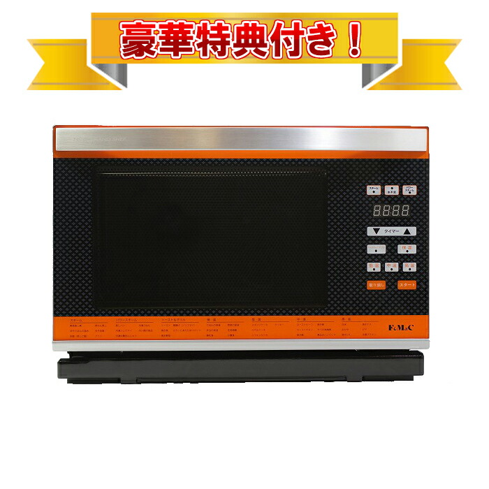 Newグランシェフ パワースチームオーブン KG-340 電磁マイクロ波ゼロ！世界初パワースチームオーブン・ニュー