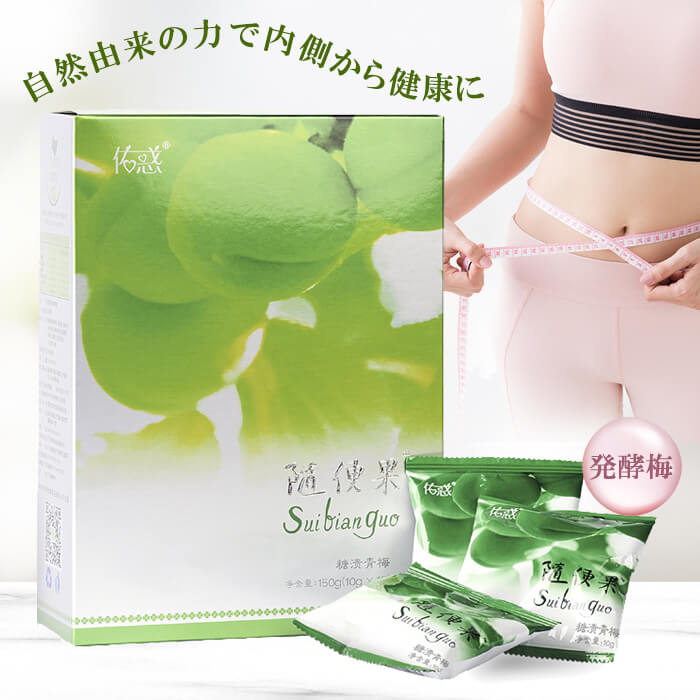 suibianguo随便果20袋　お得セット zui_01.jpg