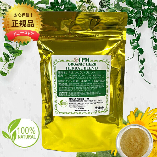 楽天市場】【12時迄注文⇒当日出荷】IPMアムラシードオイル 110ml 1本