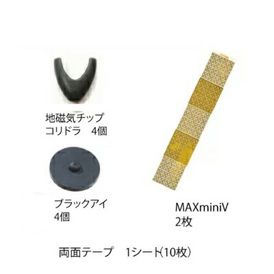 定め事売りわたす店 いのち有り有り書き割り（地磁気チップコリドラ×4個、丸山式コイルブラックアイ×4個、MAXmini V×2枚、両面磁気テープ×1腰掛け(10枚)の書き割り）