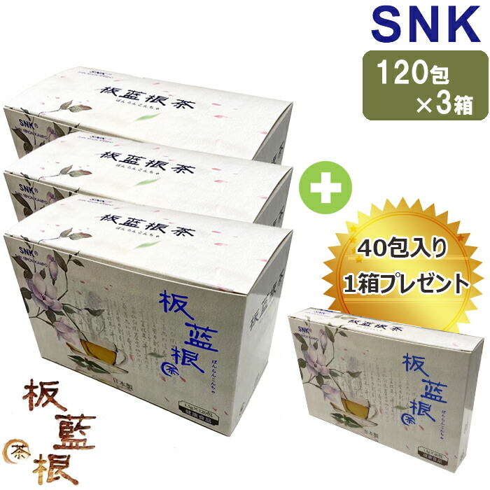 板藍根茶⭐︎新日本漢方120包　風邪対策　解毒作用 Amazon.co.jp: 板藍根茶 120包タイプ : 食品・飲料・お酒