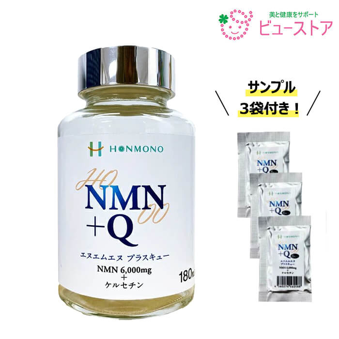 置き目売りわたす店 NMN+Q  エヌエムエヌ 足し加える キュー おまけ3袋 足し加える18粒差し上げ物 ニコチンアミドモノヌクレオチド ケルセチン