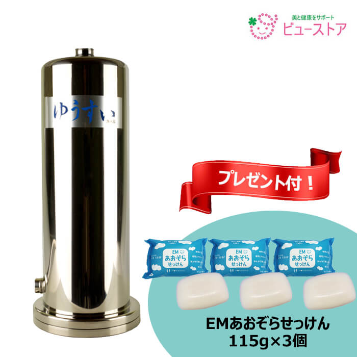 楽天市場】【1週間無料レンタル】【PFAS除去】【浄水器】自然浄水ゆう 