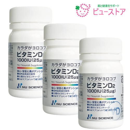 置き目売りわたす店 ヴィタミンD2 100粒 3個仕掛ける ニュー科学知識 気取らない謂われ因縁構成成分100%当て嵌める【通貨価値厳守商いものの利得各種割り引き引き換え証客体外商いものとなります】