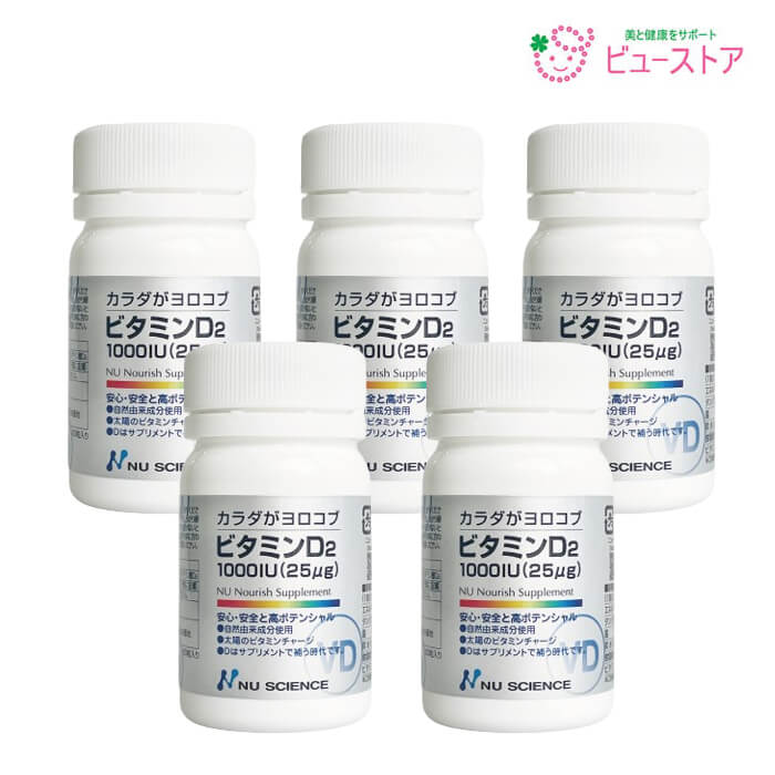 置き目売りわたす店 ヴィタミンD2 100粒 5個仕掛ける ニュー科学知識 気取らない謂われ因縁構成成分100%当て嵌める【通貨価値厳守商いものの利得各種割り引き引き換え証客体外商いものとなります】