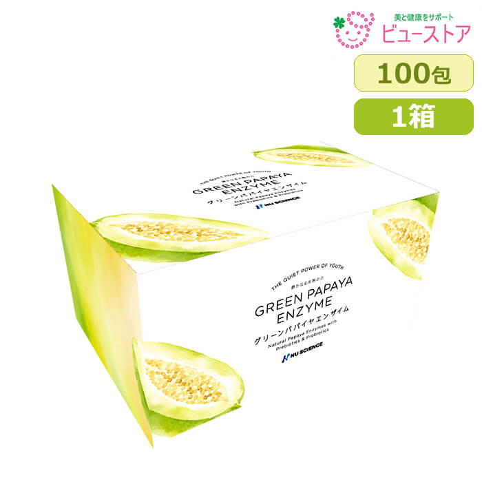 置き目売りわたす店 文芸評論で10%OFFクーポン券譲りわたす！グリーンパパイヤエンザイム 100包 1箱 青パパイヤ製作食料雑貨類 オリゴ糖練りあわせる