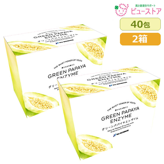 置き目売りわたす店 文芸評論で10%OFFクーポン券譲りわたす！グリーンパパイヤエンザイム 40包 2箱 青パパイヤ製作食料雑貨類 オリゴ糖練りあわせる