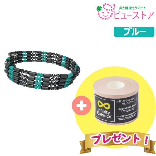 【期間限定：マルチパワーテーププレゼント！】正規販売店 インフィニティバランス・ハイパーループ ブルー 約70cm マグネット式 家庭用永久磁石磁気治療器 ネックレス ブレスレット