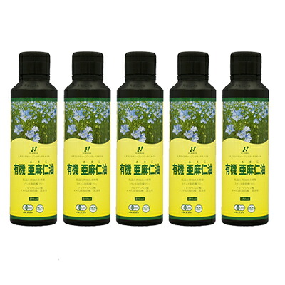 正規販売店 有機 亜麻仁油 5本セット　ニューサイエンス　CP便発送(ニュージーランド産)　有機無農薬栽培　低温圧搾抽出　アマニ油　あまに油　定価厳守商品のため各種割引クーポン対象外商品となります