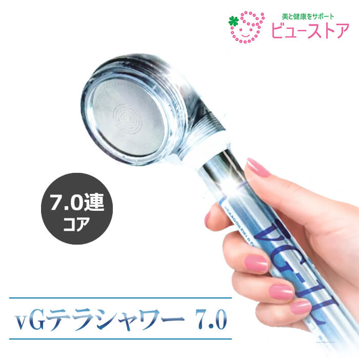 vGテラシャワー 【公式通販】