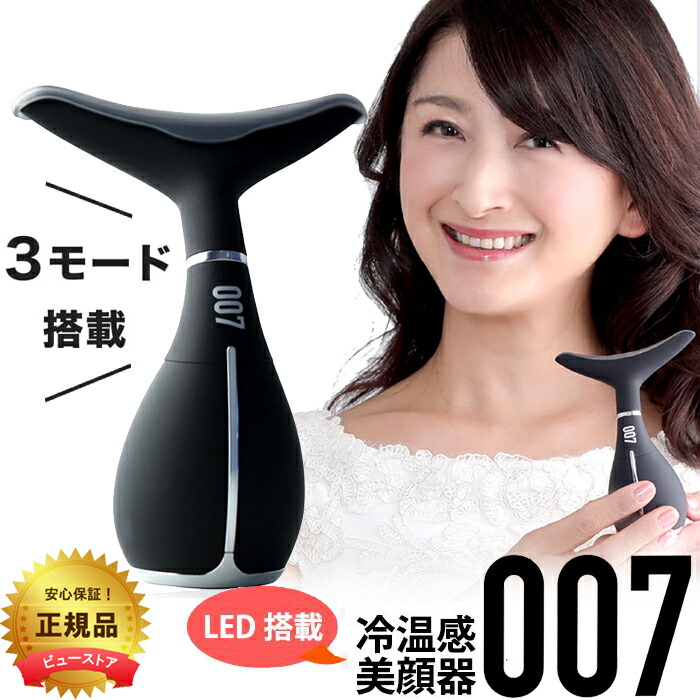 魅了 PIDE 超 美顔器007 冷温感かっさ美顔器 高性能 LEDライト 音波振動 美顔機 ほうれい線 弾力 たるみ リフトアップ 男女兼用  セルフエステ ホームエステ 神戸製薬 日本製 正規品 fucoa.cl