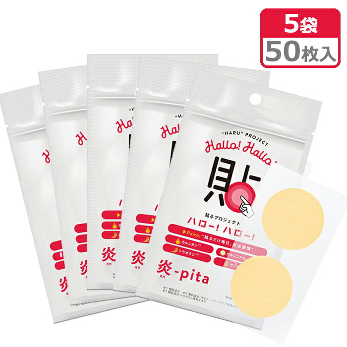 貼るプロジェクト ハロー!ハロー! D-pita 新品5セット 楽天市場】【7/19～お買い物マラソン5%クーポンつき!!】 貼る