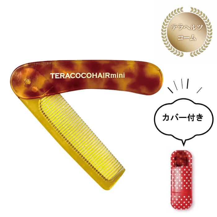 中古 テラココヘアー テラヘルツ コーム ケース付き 楽天市場】TERACOCOHAIR（テラココヘアー）テラヘルツコーム+