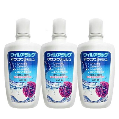 正規販売店 3本セット ウィルアタック マウスウォッシュ 300ml還元発酵乳酸菌配合　ウイルアタック