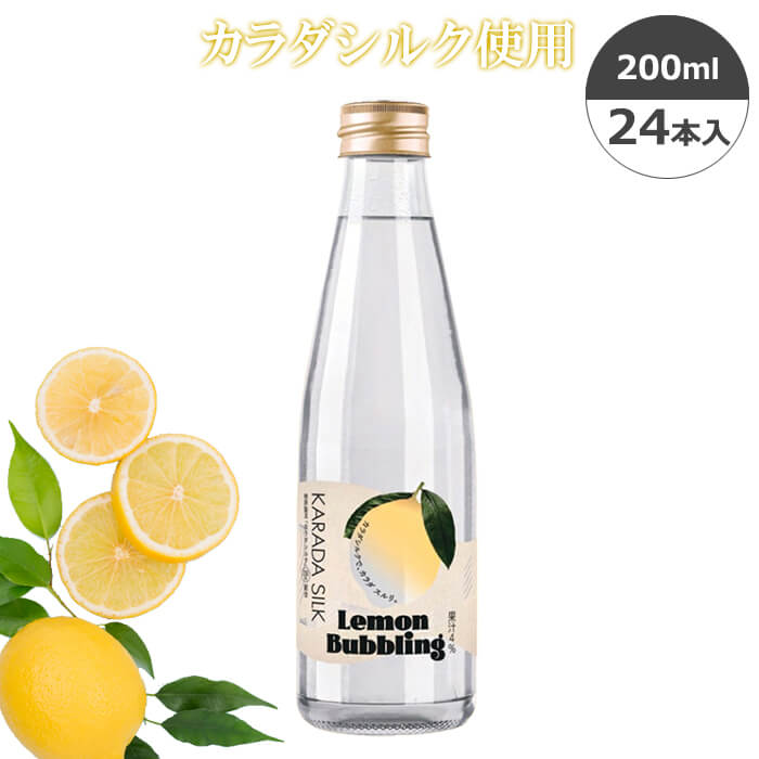 正規販売店 ZINZO LEMON BUBBLING レモンバブリング 200ml 24本入 カラダシルク レモン果汁炭酸飲料 カロリーゼロ 糖質ゼロ メーカー直送商品