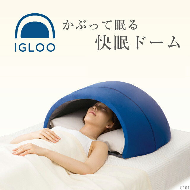 本物の かぶって眠る安眠道具 イグルー その他