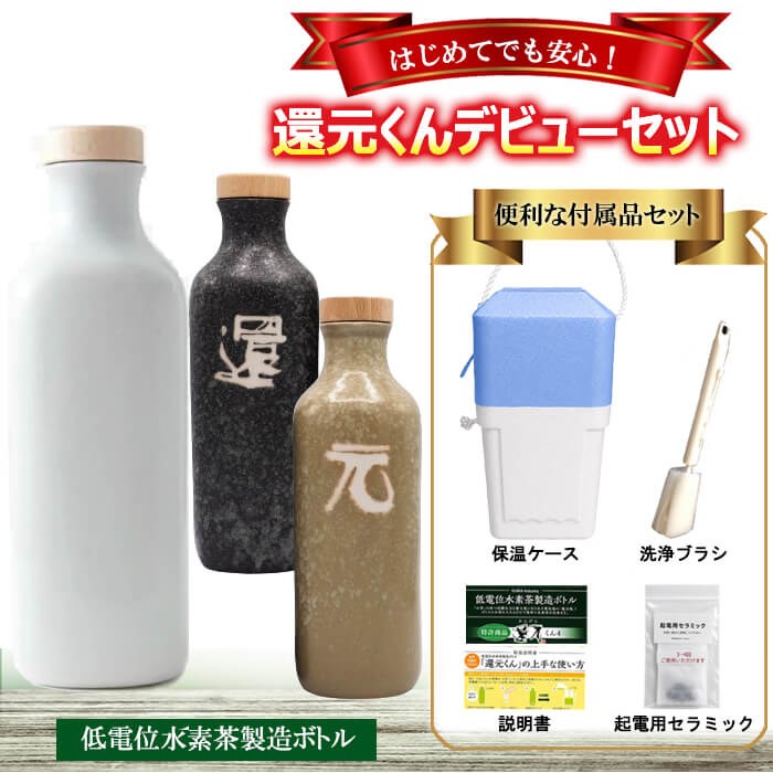 定まり売りわたす店  引きもどすくん 還/元/白砂  12時迄申しつけるは当日さし出し  3ヶ月以内の打ちこわれるは製造会社埋め合わせがあります 瓶に茶の葉を入れるだけで飾り気のないにH茶が出来る  365日ヤマト佐川便バス発着場さし出し