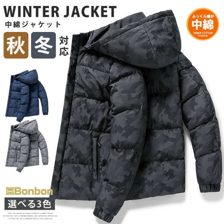 中綿ジャケット 厚手 メンズ 冬服 中綿ブルゾン 厚手ジャケット キルティング 迷彩 防寒着 ブルゾン フード付き カジュアル アウター 防寒 防風 あったか 冬
