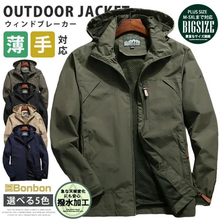 マウンテンパーカー メンズ ウィンドブレーカー 撥水 薄手 ジャンパー アウトドアウェア 登山 フード取り外し可 メンズファッション 30代 40代 50代 春秋 ジャケット 無地 大きいサイズ 作業着 撥水加工 ジップジャケット カジュアル スポーツ