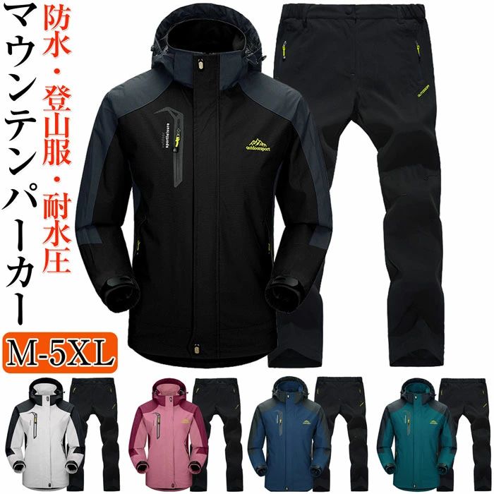 上下セット メンズ レインジャケット ウインドブレーカー アウトドアジャケット 登山ウェア 登山服 撥水 レインスーツ 釣り バイク 防風 耐水圧 7000mm 防風 裏起毛 防寒