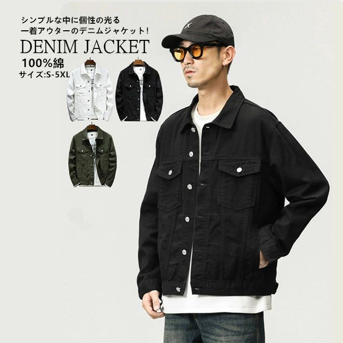 デニムジャケット メンズ アウター おしゃれ トレンド ジージャン Gジャン デニム ジャケット ブルゾン 大人 ゆったり 大きいサイズ 秋 冬 秋冬 春 男 男性 服 20代 30代 40代 カジュアル ストリート 韓国ファッション 送料無料